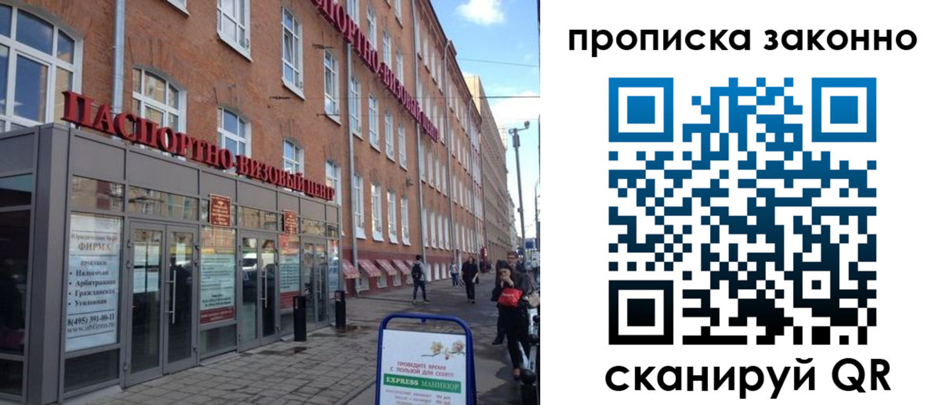 прописка паспорт в Ипатово
