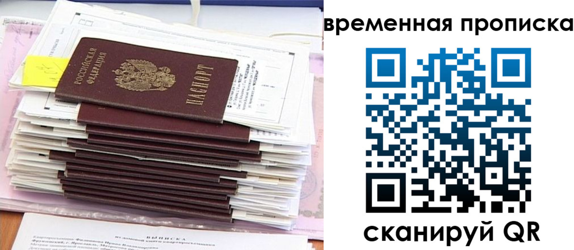 временная регистрация 2025 в Ипатово