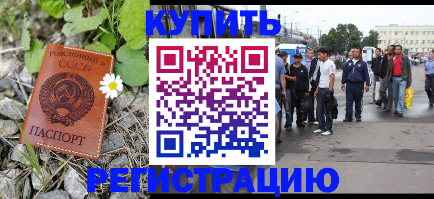 прописка гарантия в Ипатово