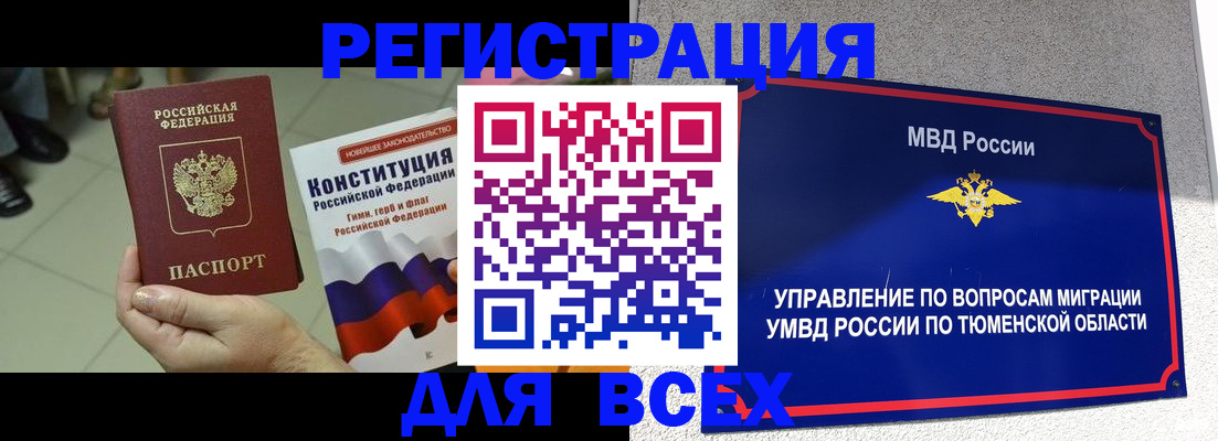 временная прописка в Ипатово