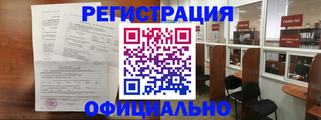 прописка в квартире в Ипатово