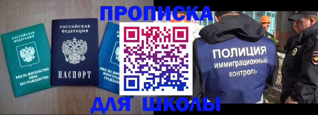 прописка иностранных граждан в Ипатово