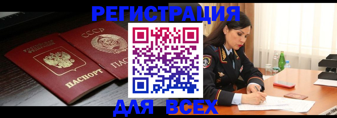 прописка поиск в Ипатово