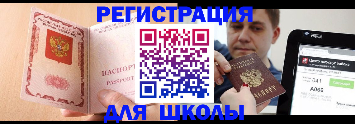 прописка регистрация в Ипатово