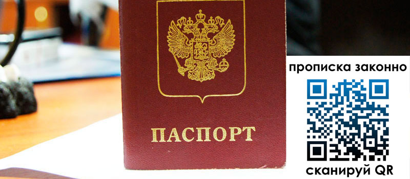 регистрация в Ипатово